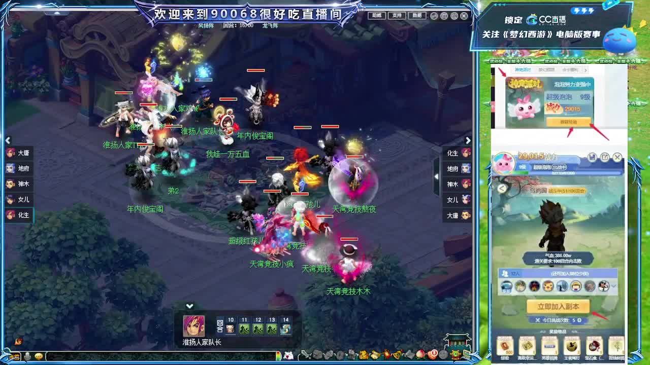 群雄淘汰赛紫禁城VS大唐官府 第2段