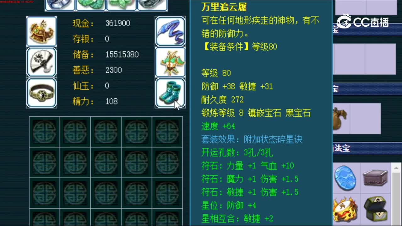 【主播点评】凌波城