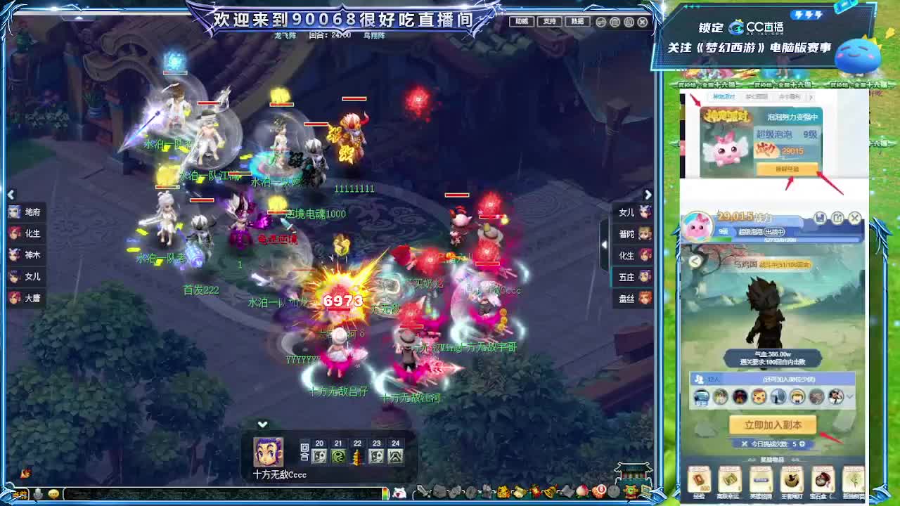 群雄淘汰赛紫禁城VS大唐官府 第3段