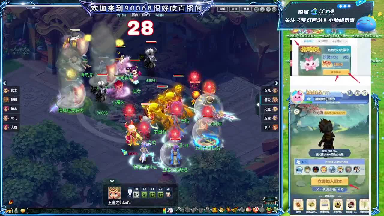 群雄淘汰赛紫禁城VS大唐官府 第4段