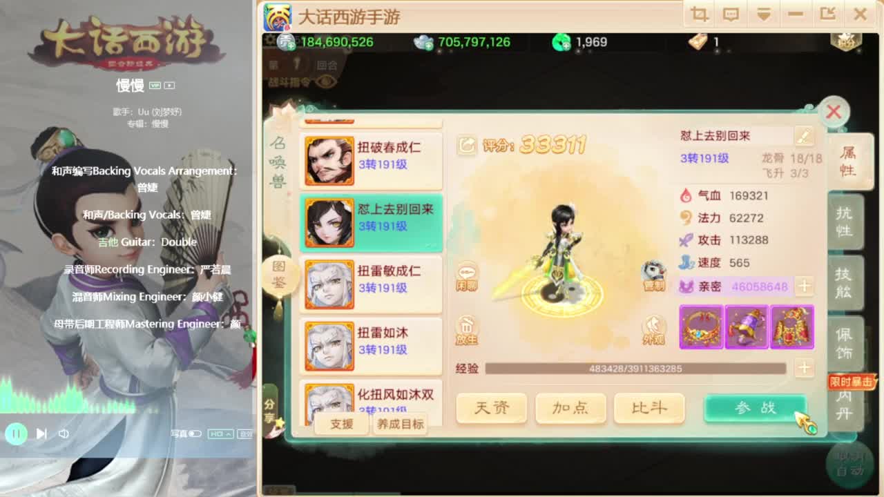 内丹内丹 第2段