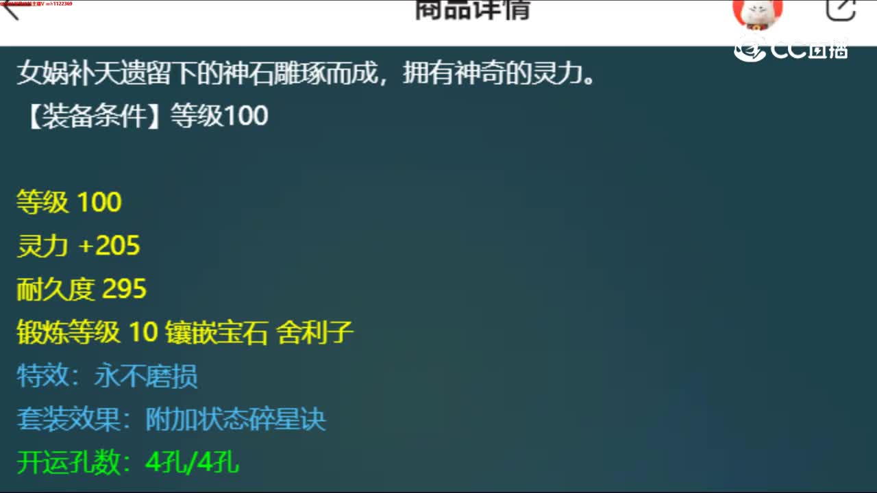【主播点评】黄玉琉佩