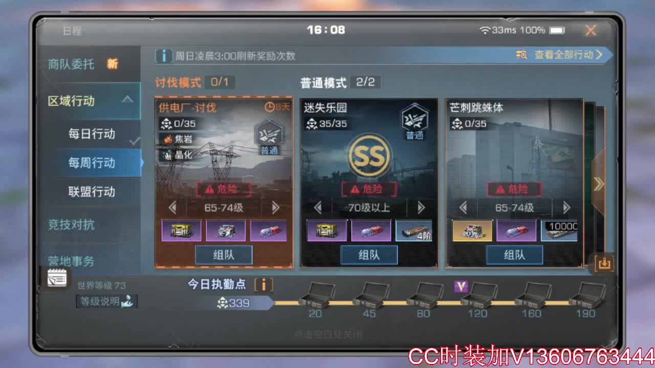 CC时装有货 高校滴滴滴 第1段