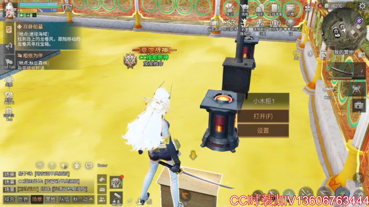 CC时装有货 高校滴滴滴 第5段
