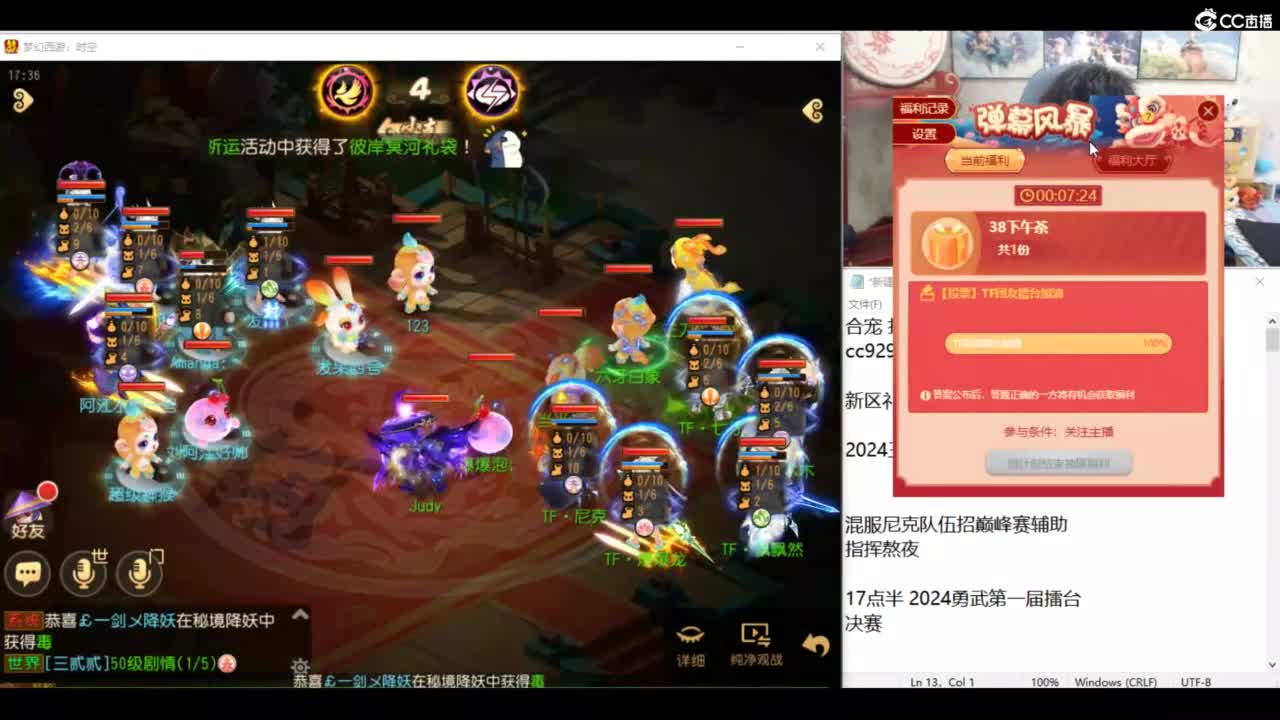 2024成长日记 第3段