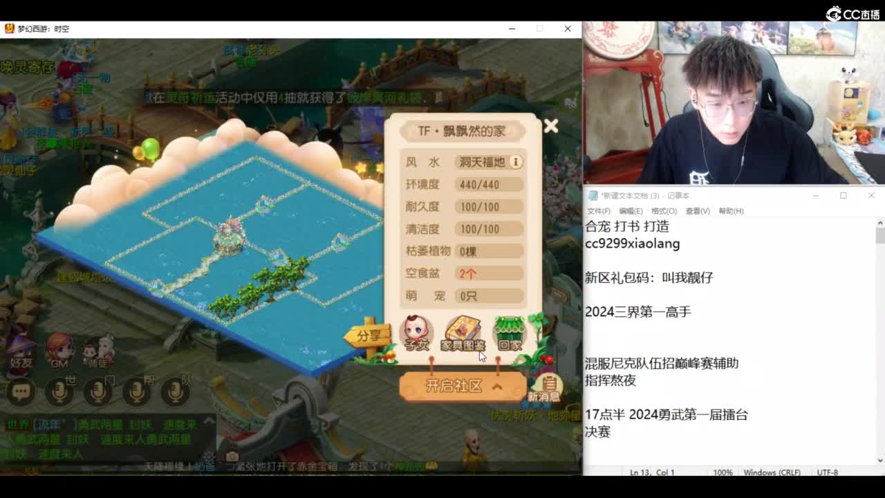 2024成长日记 第5段