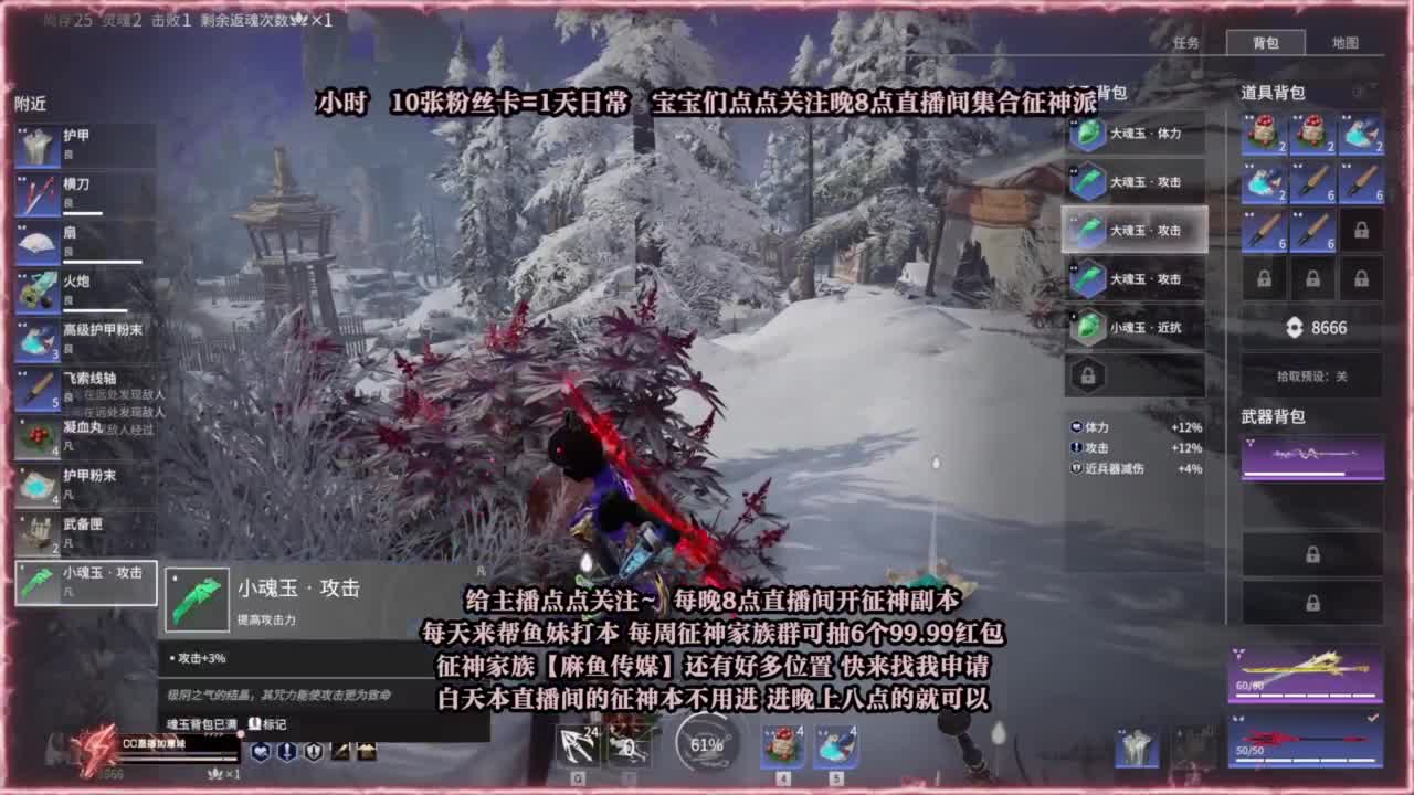 接各种 招主播~ 第3段