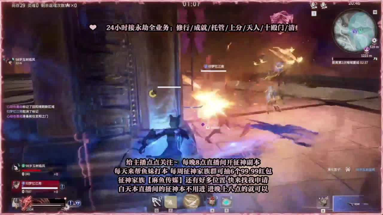 接各种 招主播~ 第4段