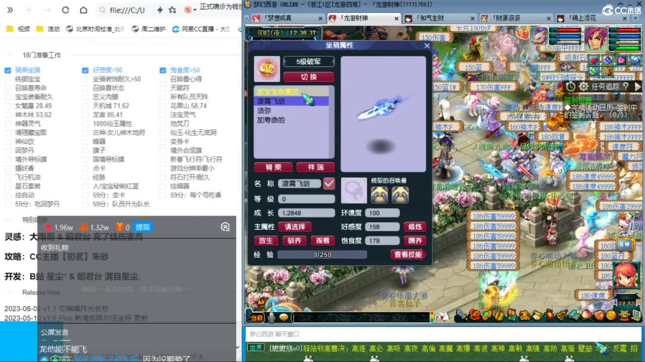 龙游四海129双法18门冲刺第一 第1段