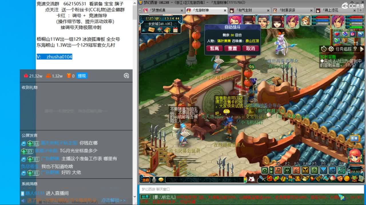 龙游四海129双法18门冲刺第一 第2段