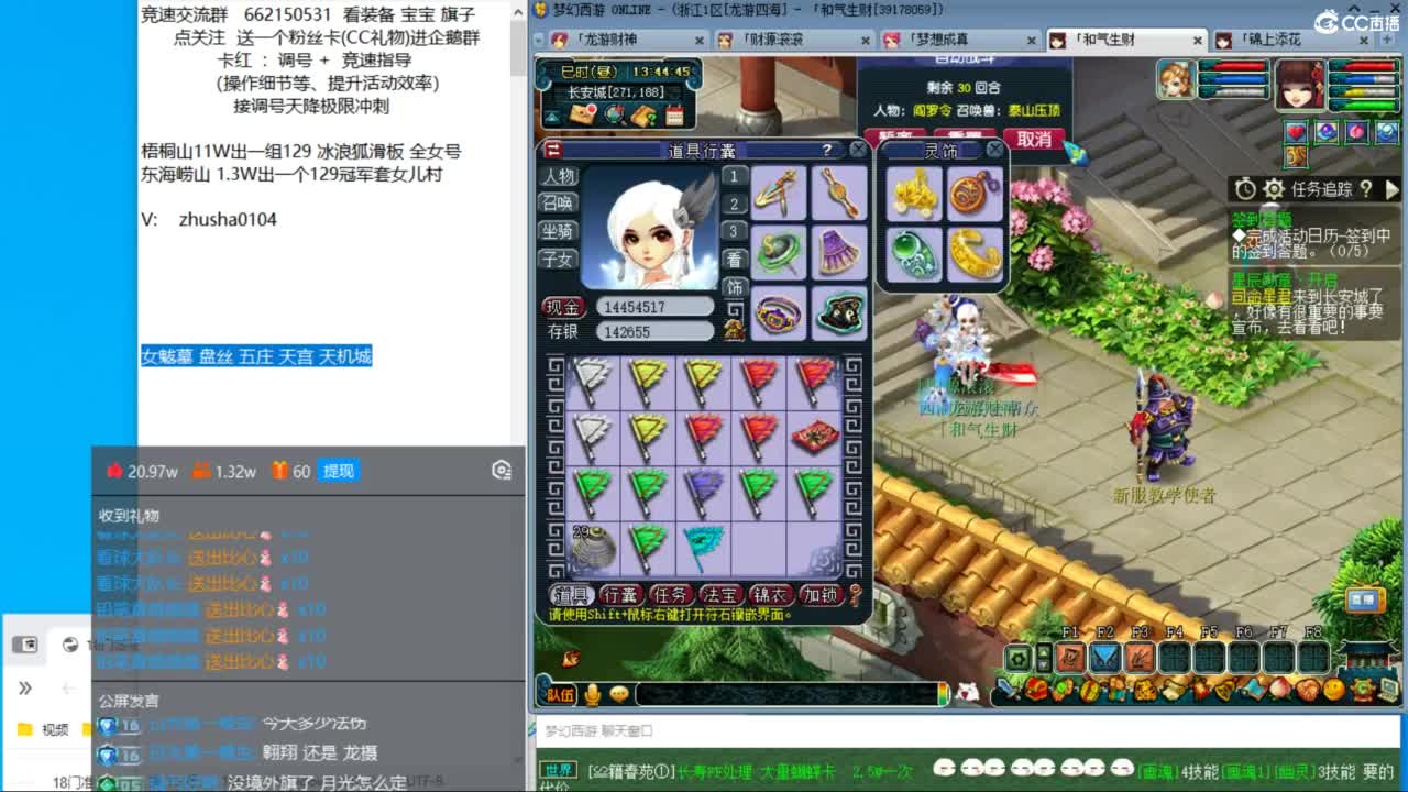 龙游四海129双法18门冲刺第一 第3段