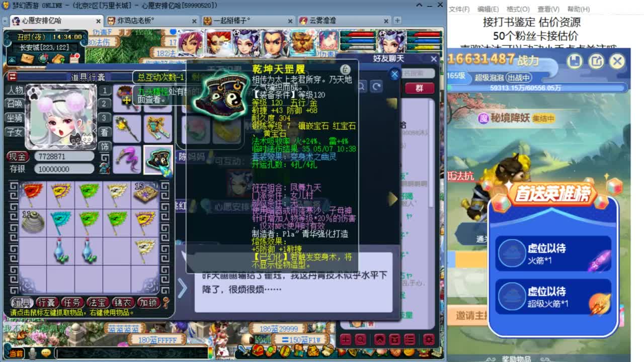 愿你温暖如初  招175队友 ღ 第1段