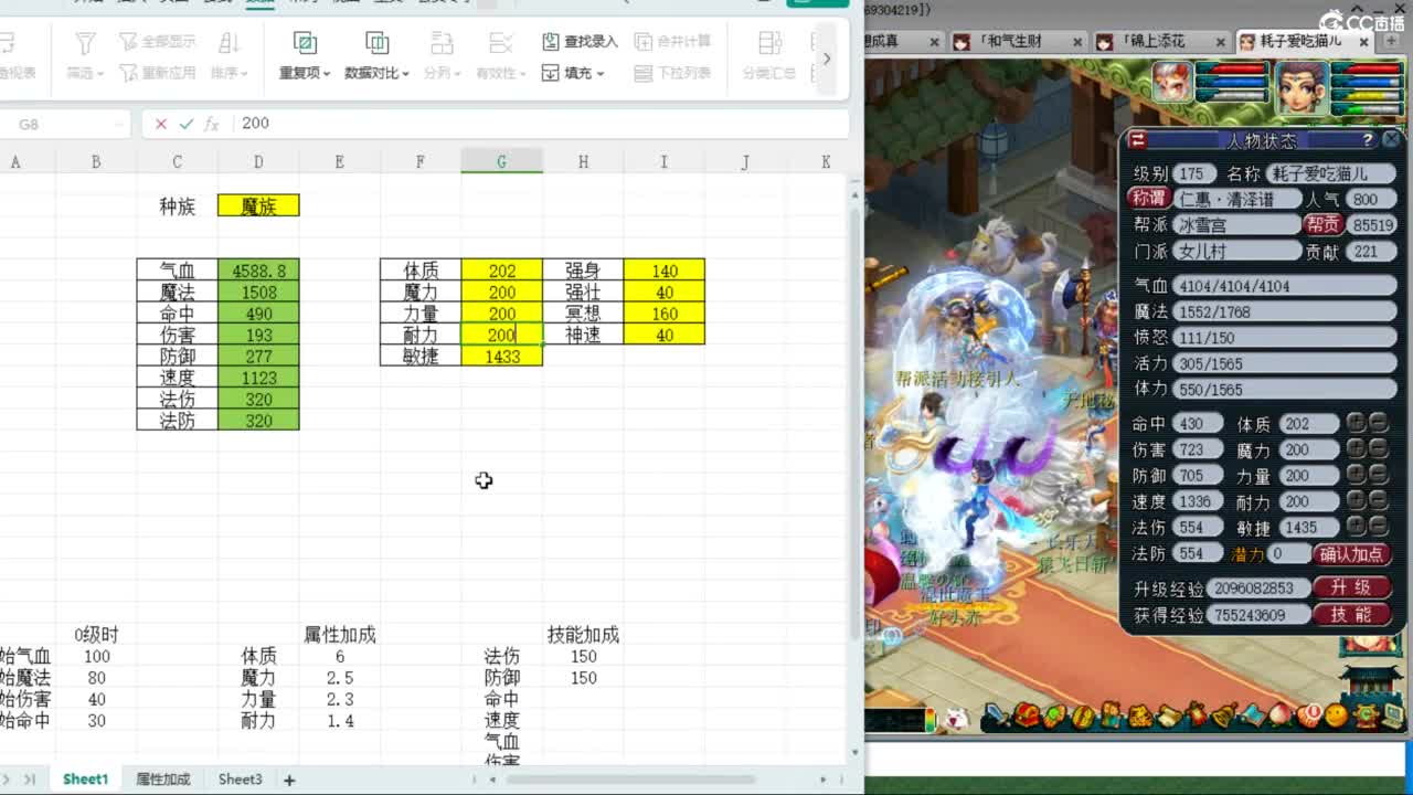 龙游四海129双法18门冲刺第一 第4段