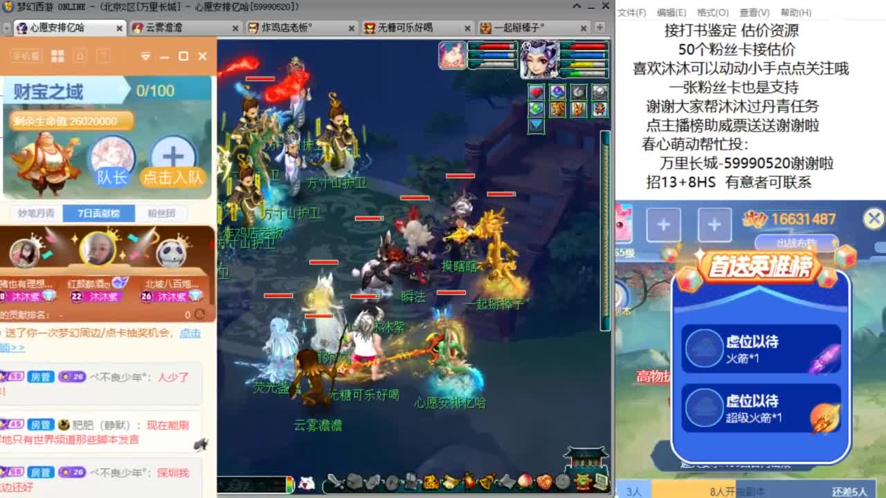 愿你温暖如初  招175队友 ღ 第3段