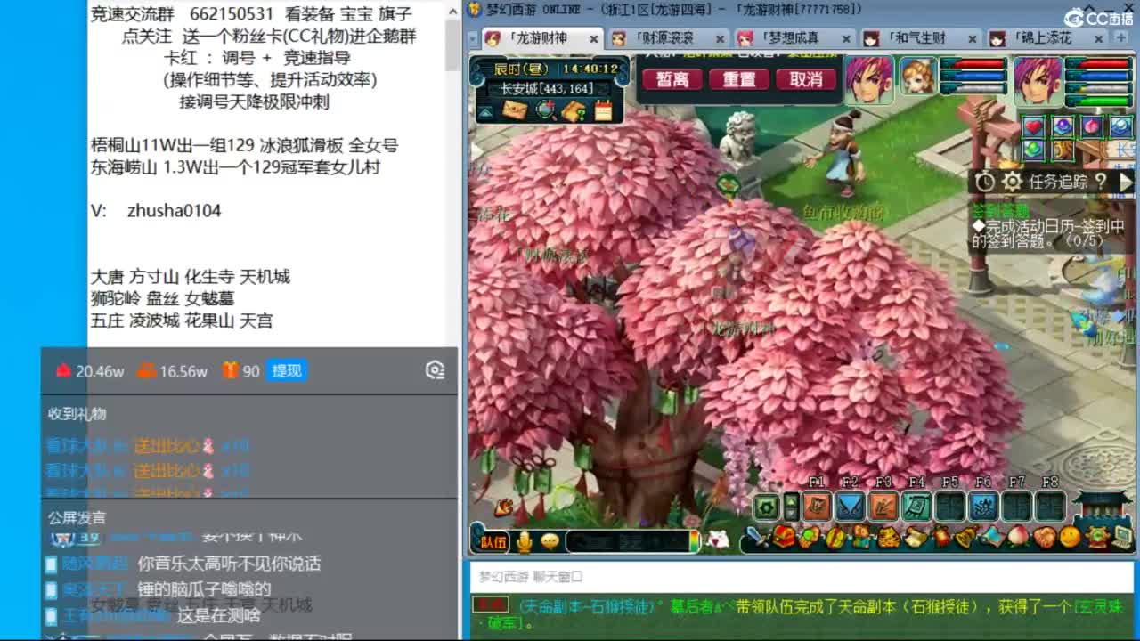 龙游四海129双法18门冲刺第一 第5段