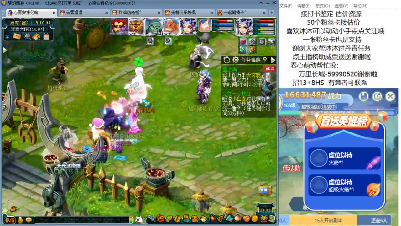 愿你温暖如初  招175队友 ღ 第8段