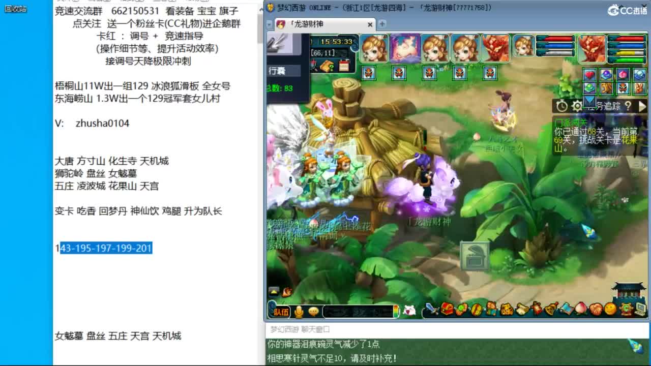 龙游四海129双法18门冲刺第一 第7段