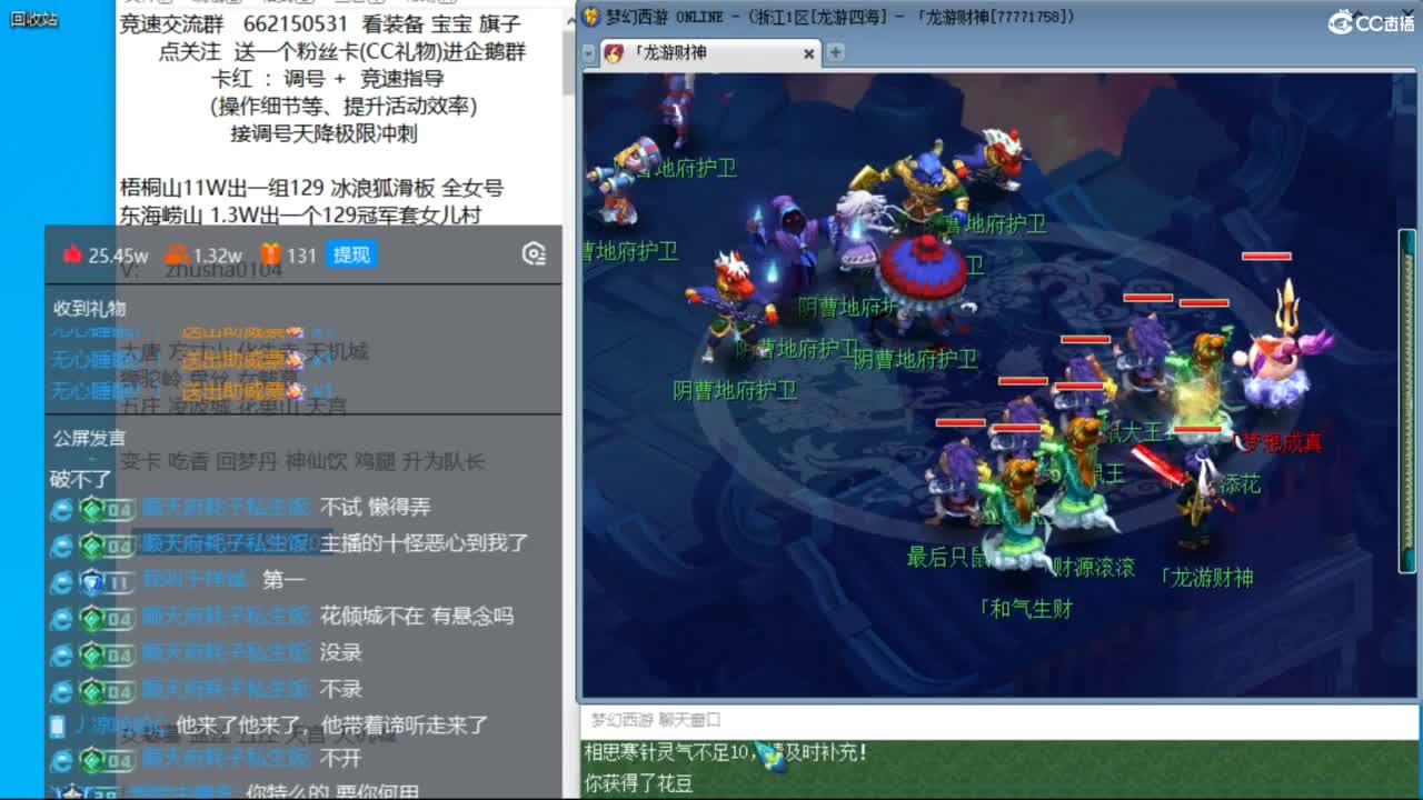 龙游四海129双法18门冲刺第一 第8段