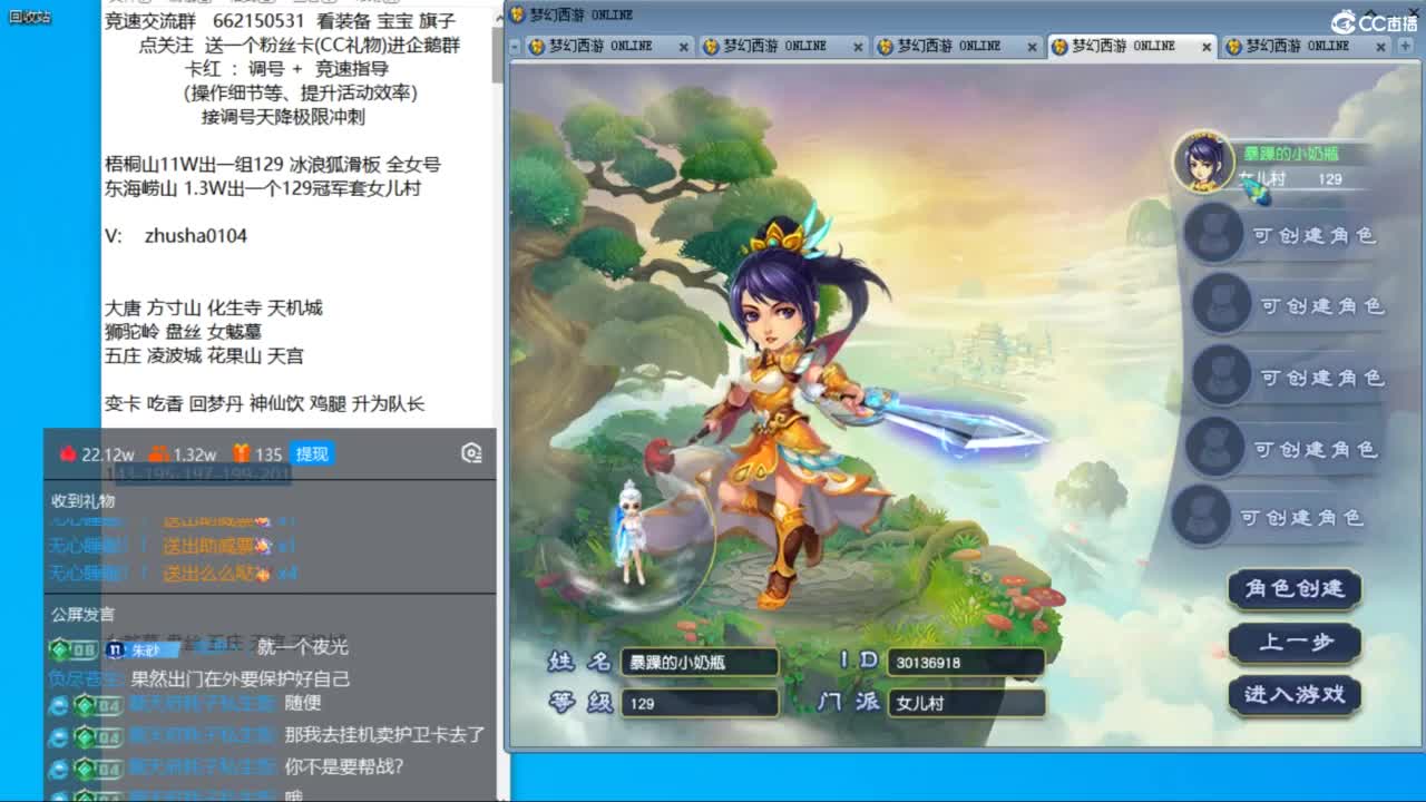 龙游四海129双法18门冲刺第一 第10段