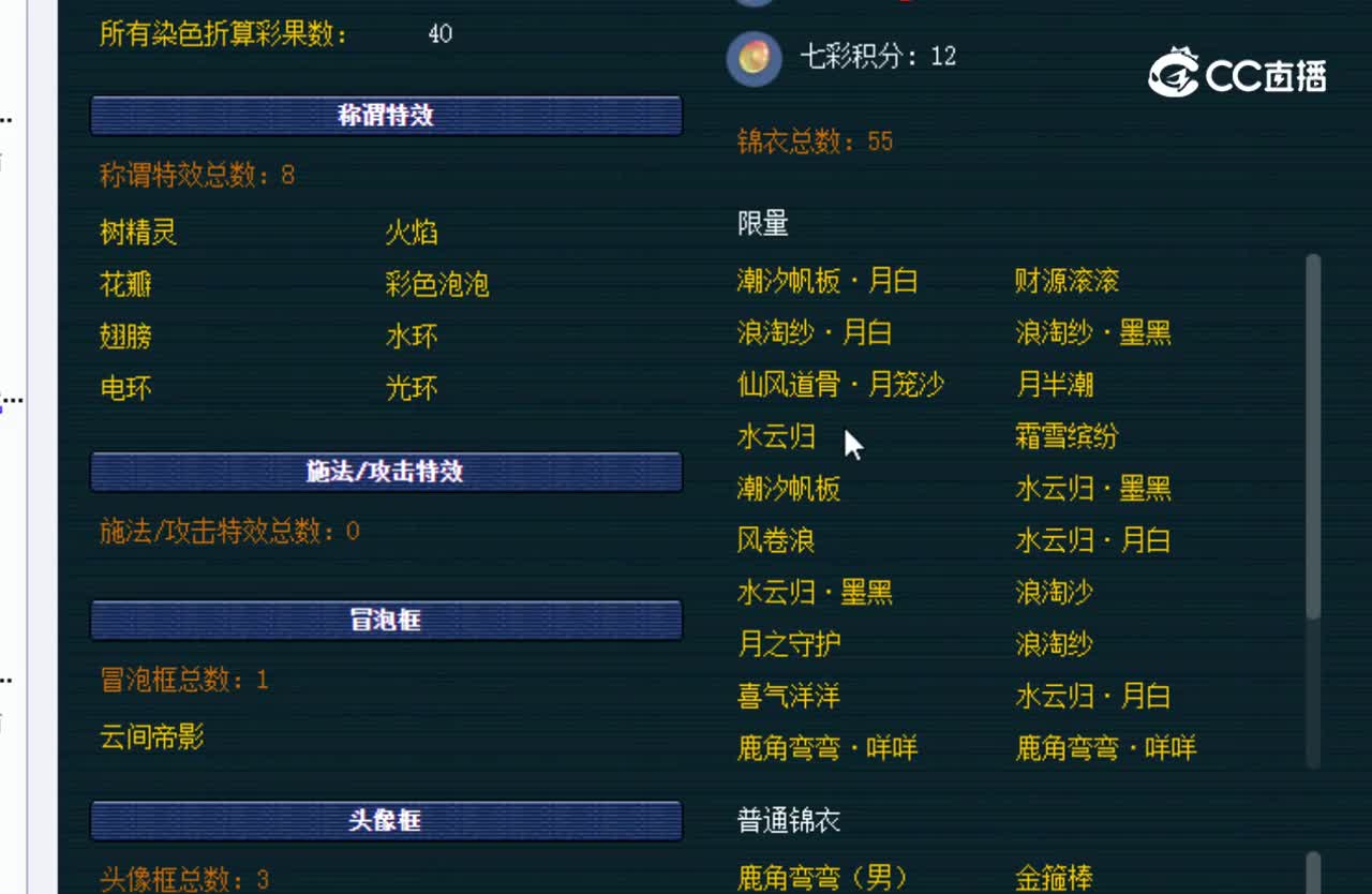 【主播点评】凌波城