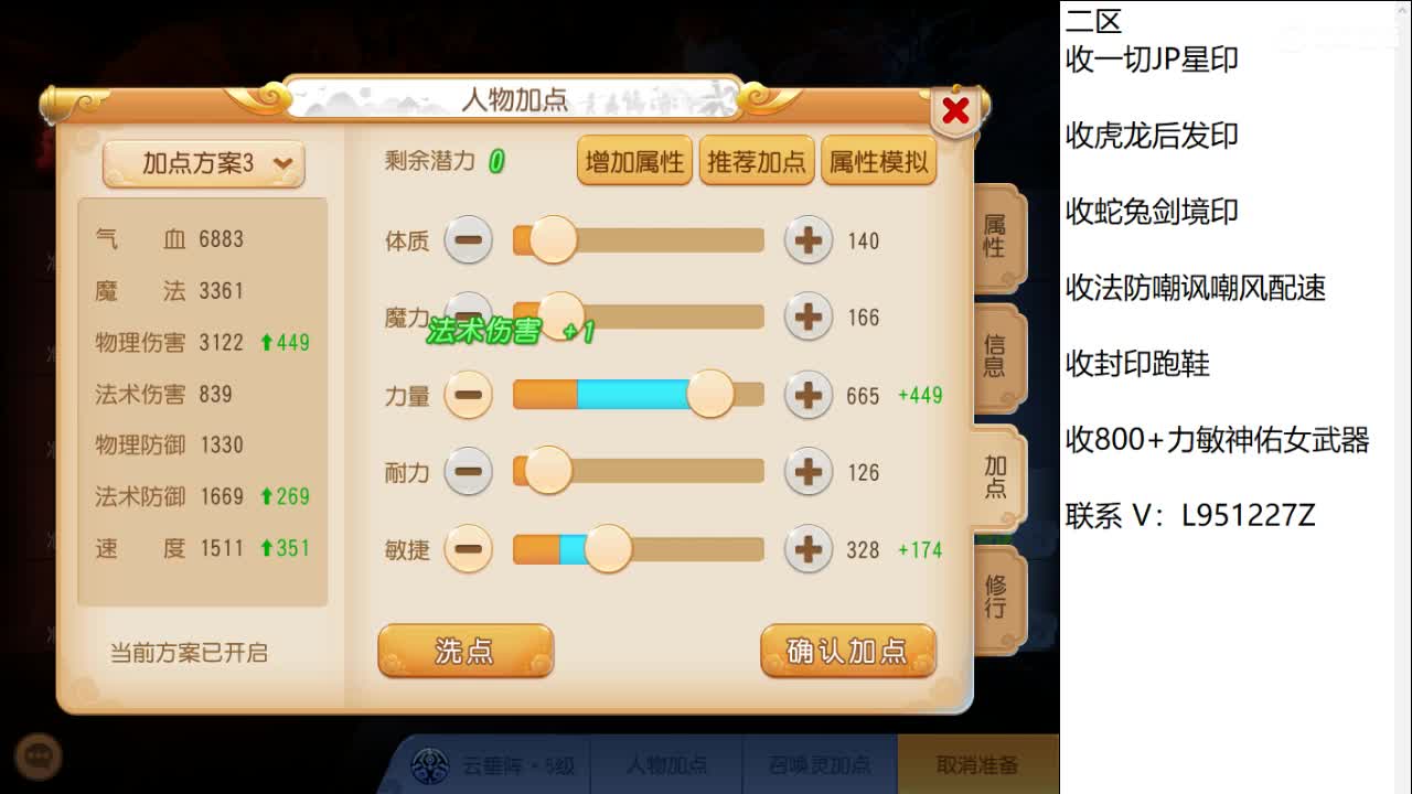 第几分析师？ 第3段