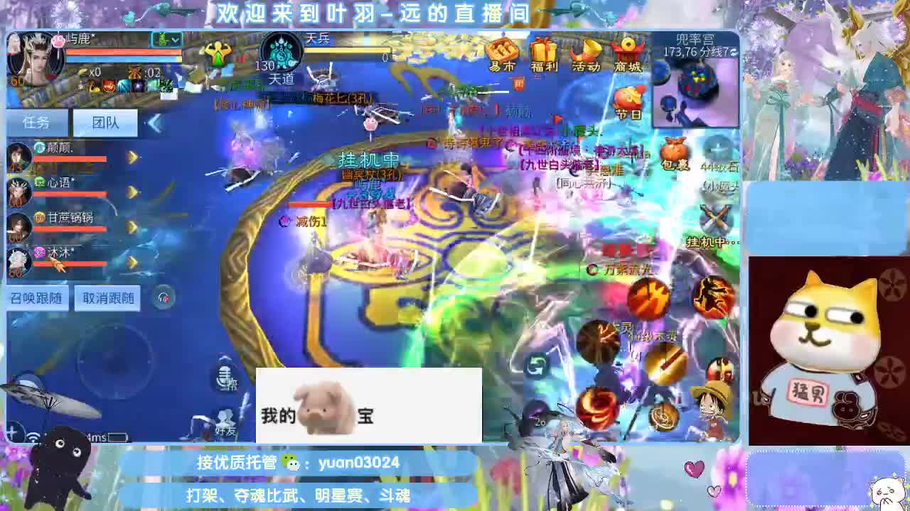 团队接新老区资源。 第4段