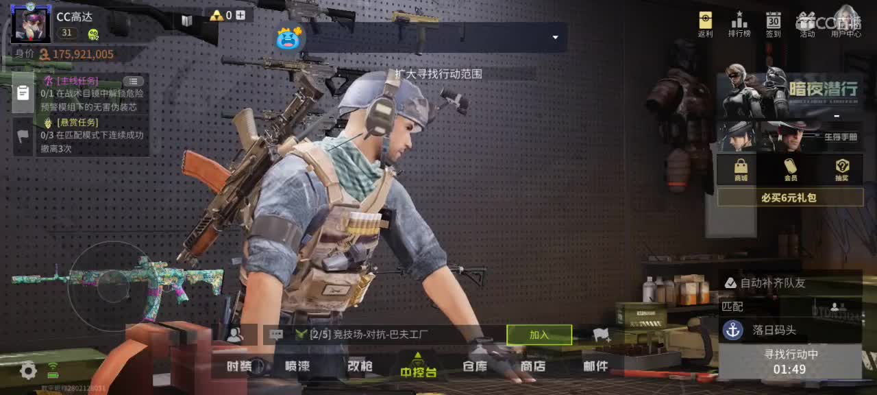 萤火突突突 第5段