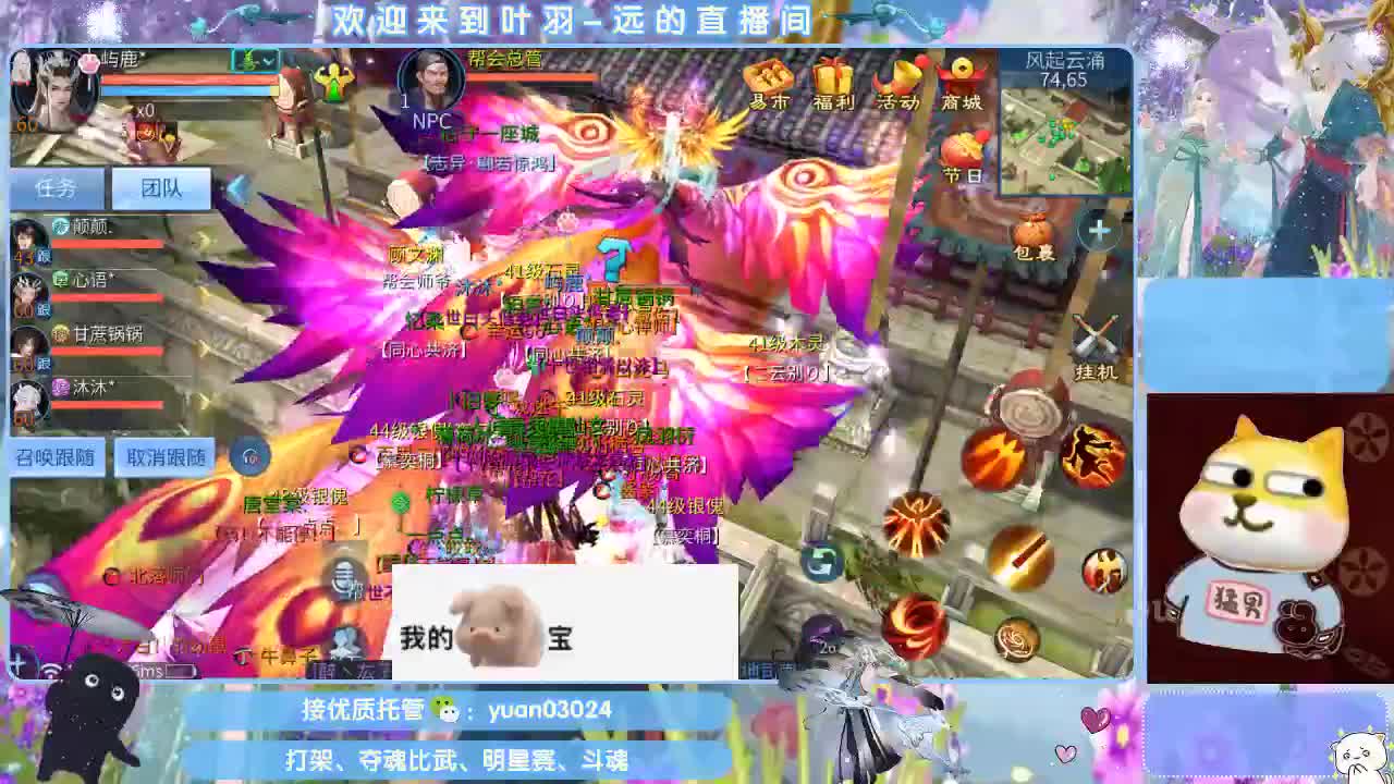团队接新老区资源。 第7段