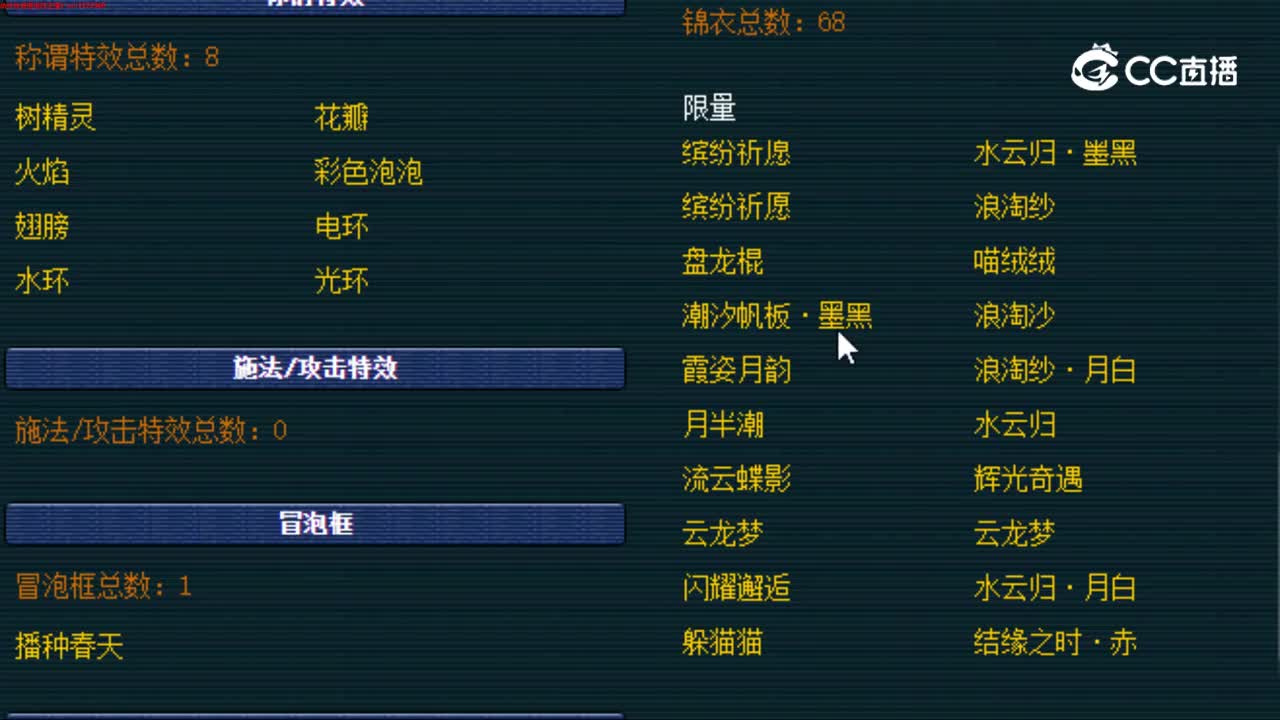 【主播点评】神木林
