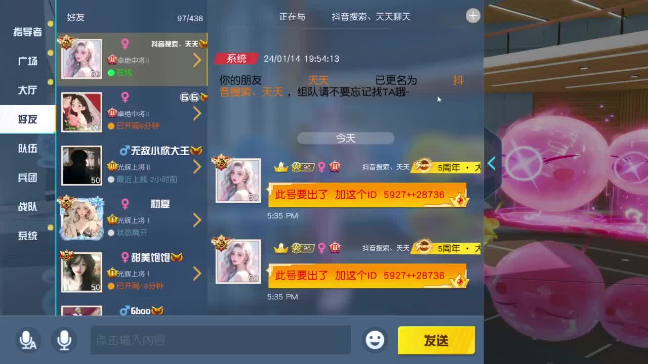 游戏而已，开心就好 第6段