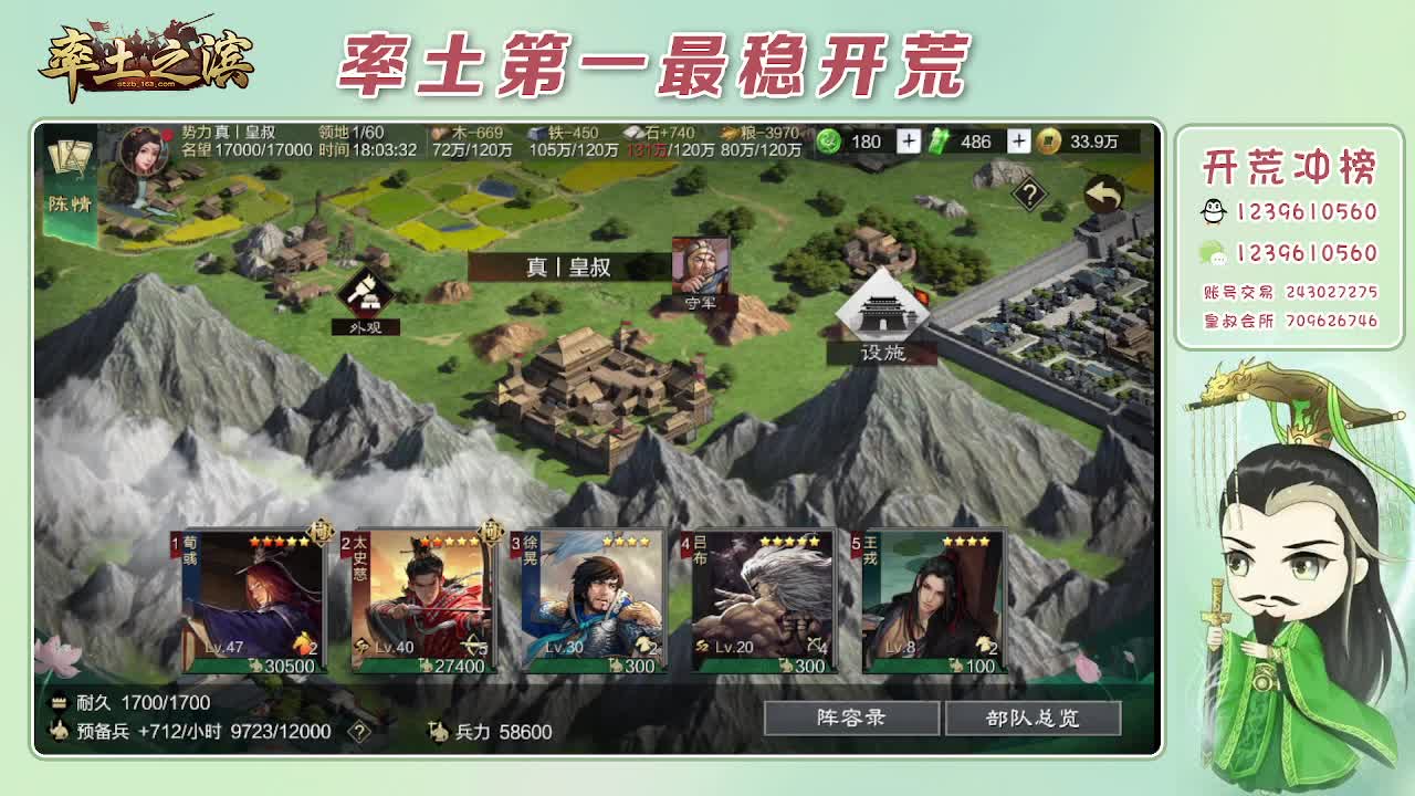 接开荒，冲榜第一 第1段