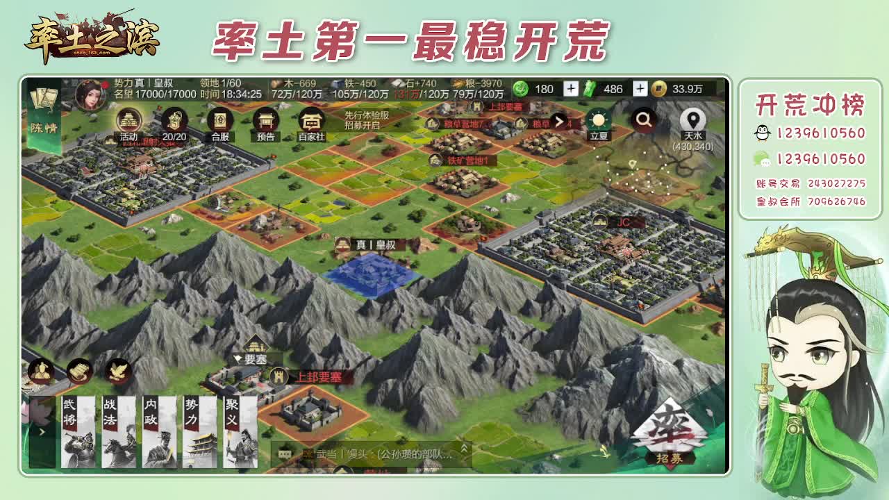 接开荒，冲榜第一 第2段