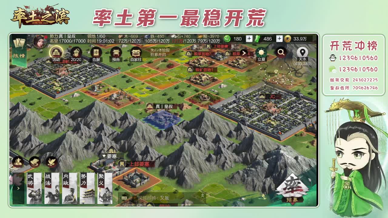 接开荒，冲榜第一 第3段