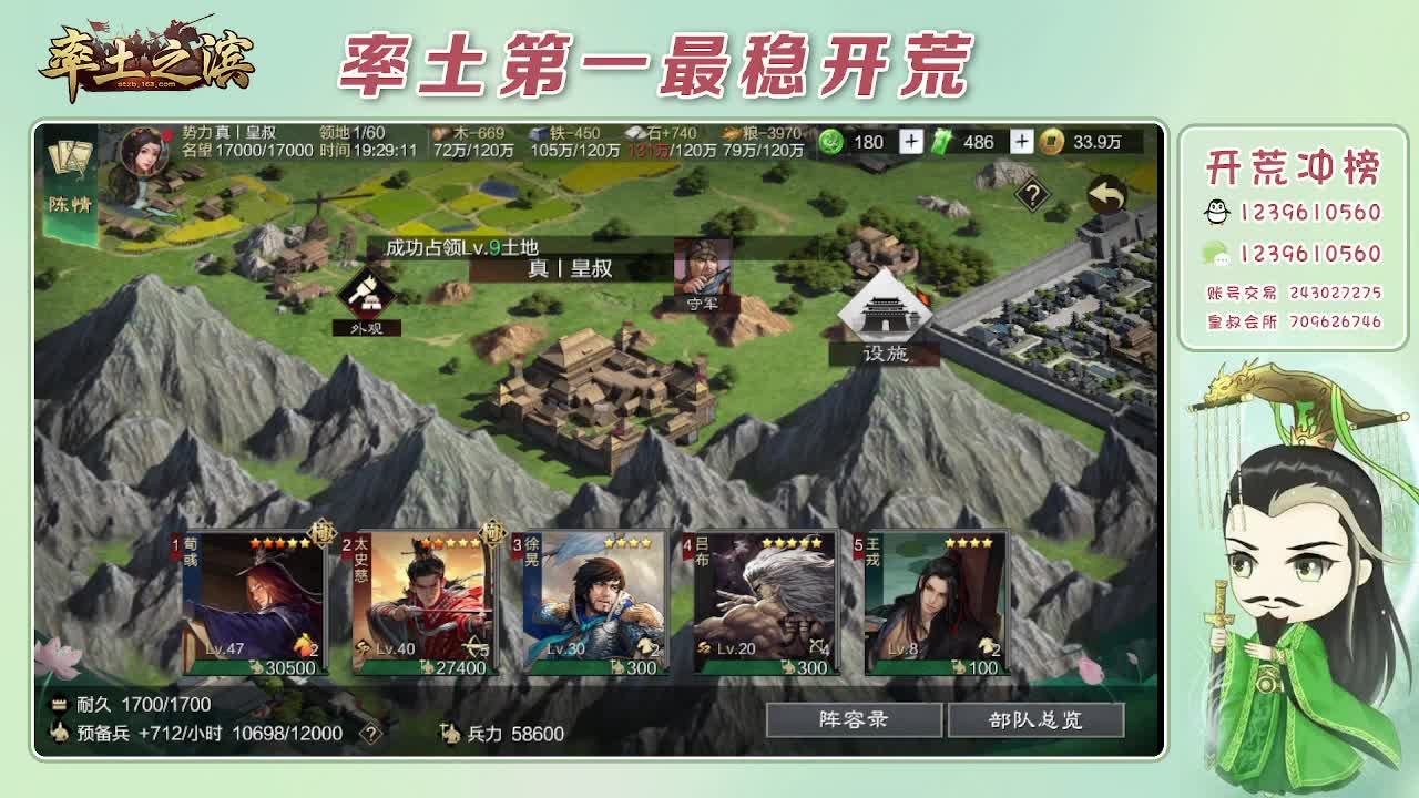 接开荒，冲榜第一 第4段