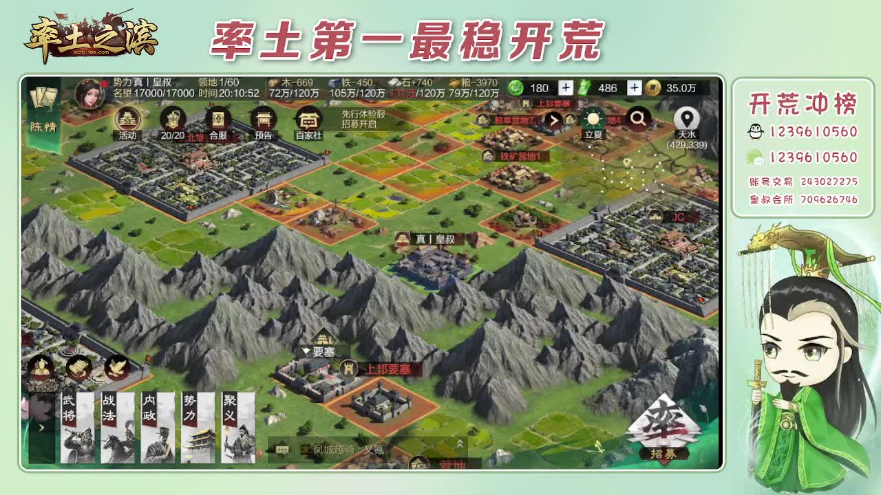 接开荒，冲榜第一 第5段