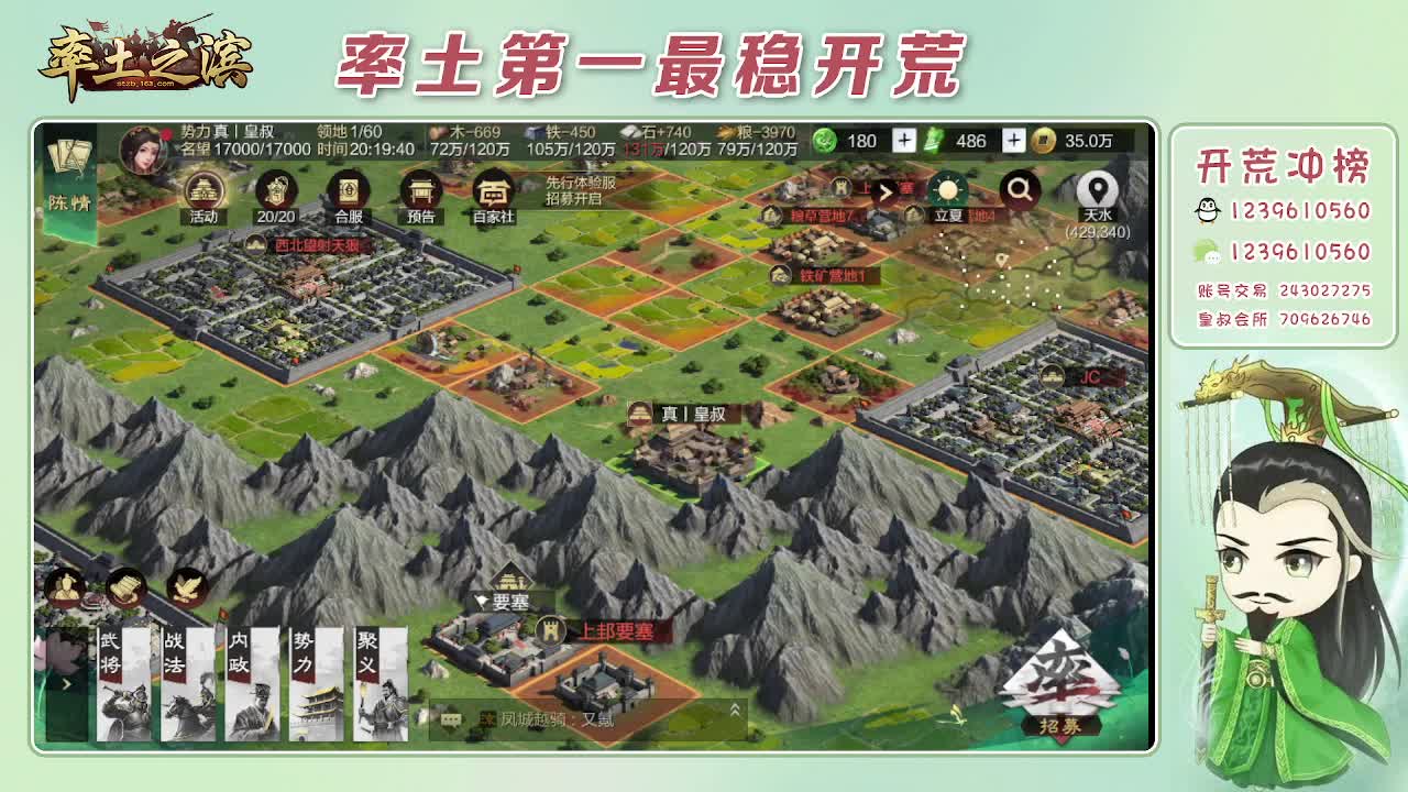 接开荒，冲榜第一 第6段