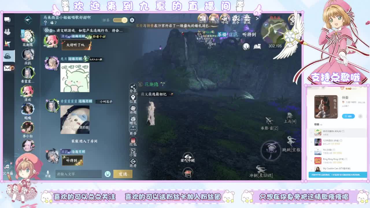 只想在你身旁把这情歌慢慢唱 第2段