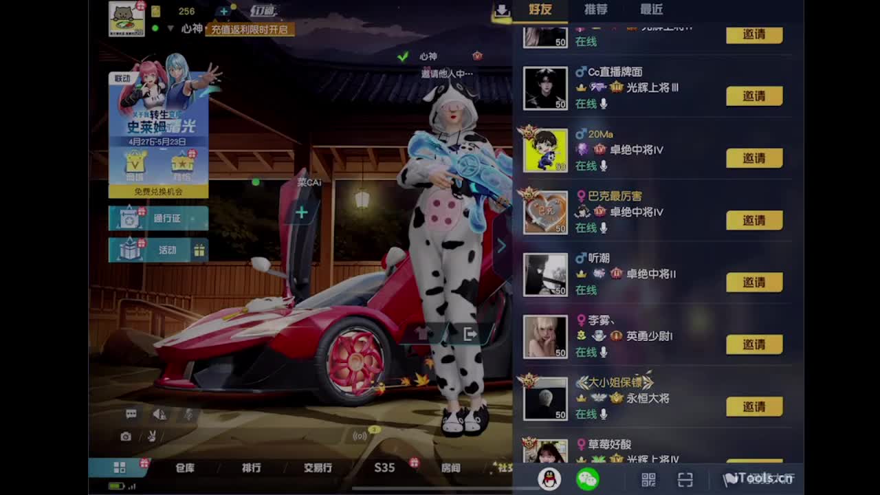 那年我以为真爱无敌 第2段