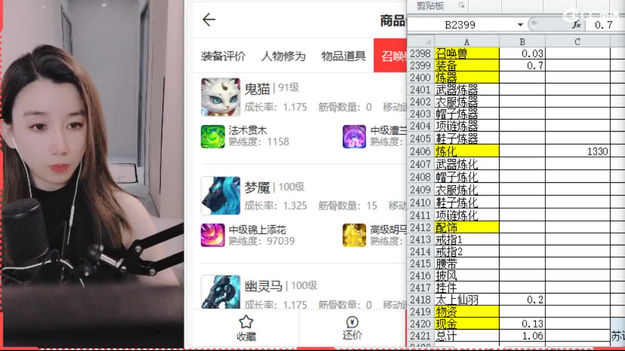 接日常 200 专业估号找号推号看号 第3段