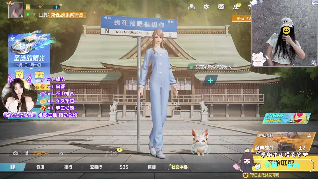 好运五月 第1段