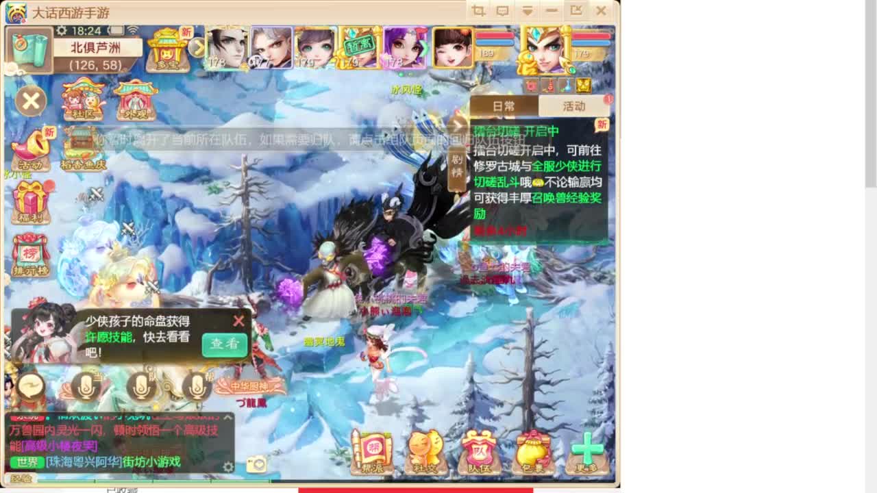 专业藏宝阁估价找号帮出 第1段