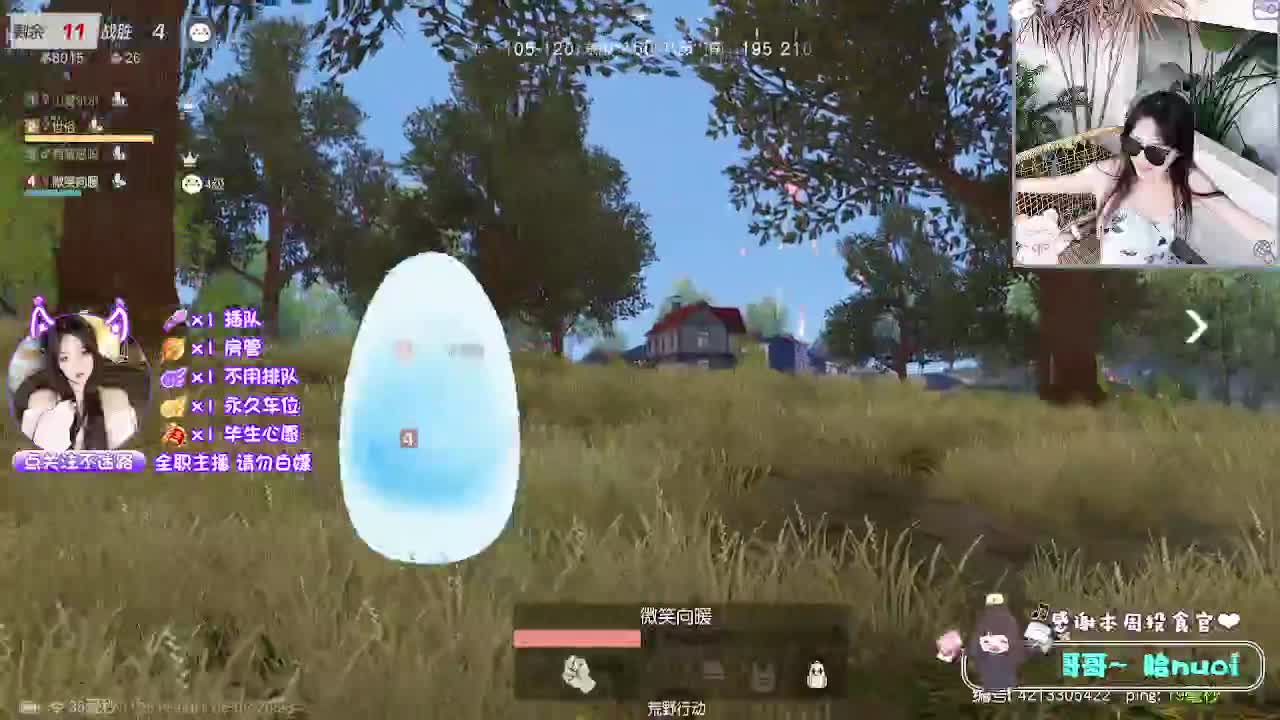 好运五月 第10段