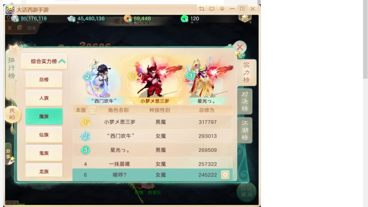 专业藏宝阁估价找号帮出 第3段