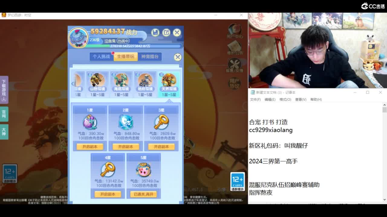 2024成长日记 第1段