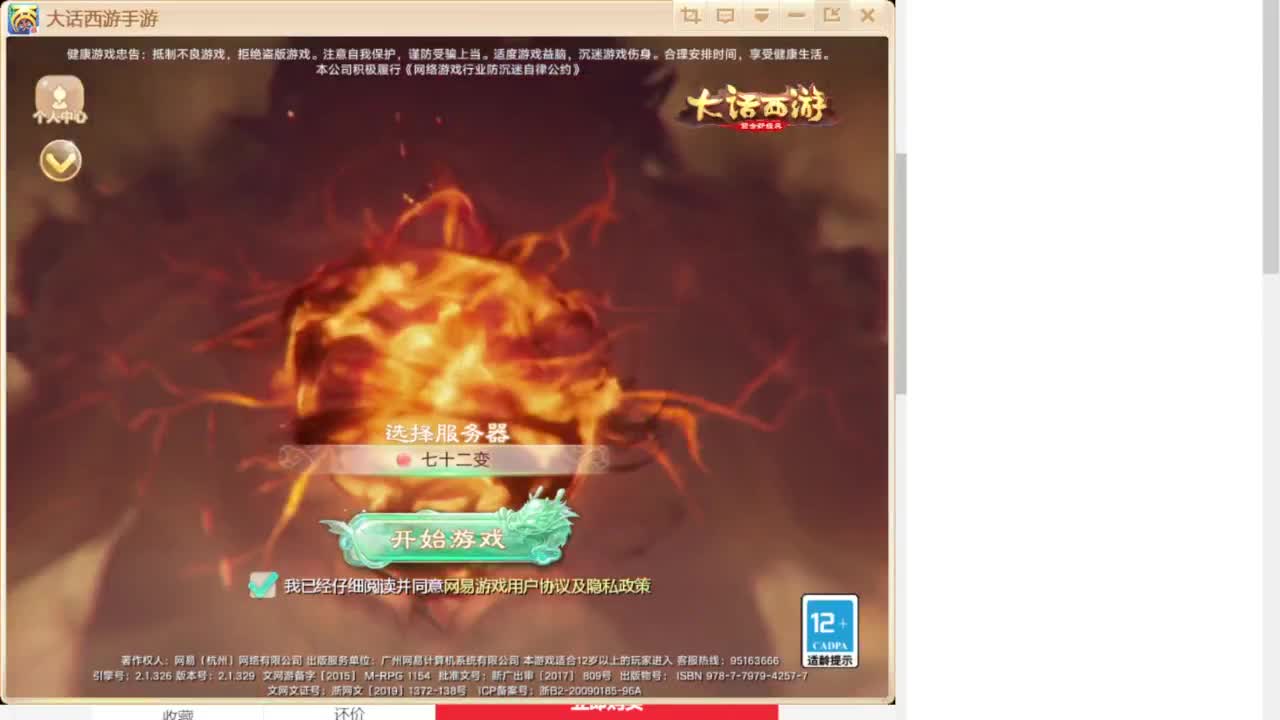 专业藏宝阁估价找号帮出 第4段