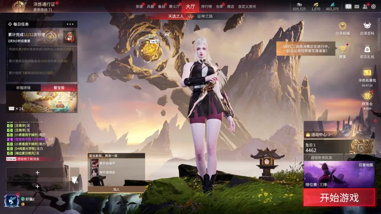 ... 第6段