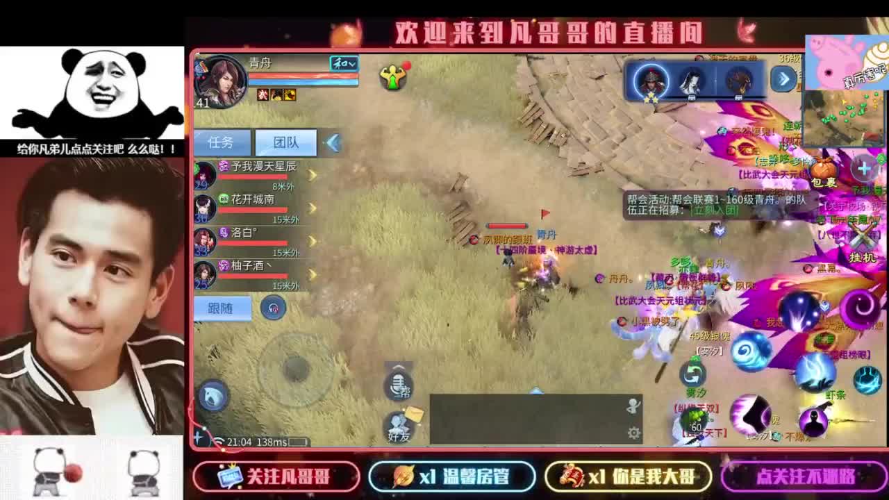 5月6日直播间百绝大放 加入粉丝团不迷路 第2段