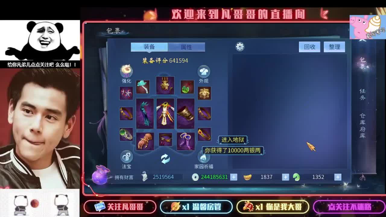 5月6日直播间百绝大放 加入粉丝团不迷路 第4段