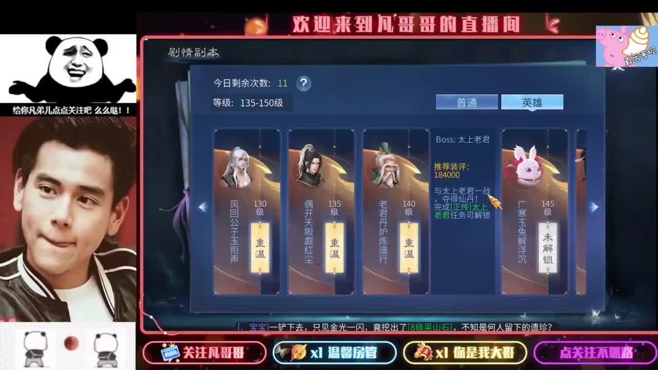 5月6日直播间百绝大放 加入粉丝团不迷路 第5段