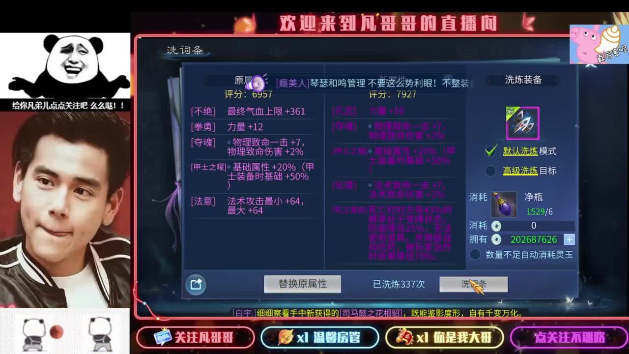 5月6日直播间百绝大放 加入粉丝团不迷路 第6段